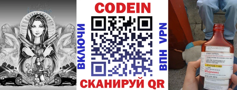 даркнет какой сайт  Ясногорск  Кодеин Purple Drank  как найти наркотики 