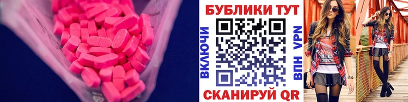 Экстази таблы  дарнет шоп  omg ССЫЛКА  Ясногорск 