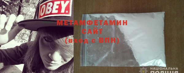 первитин Осинники