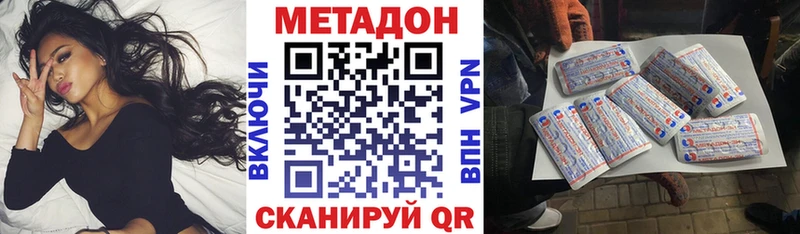 МЕТАДОН VHQ  Ясногорск 